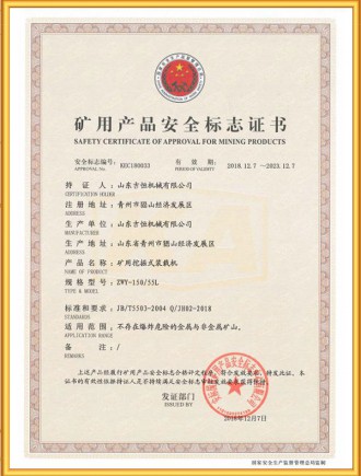 safety certificate of approval for mining products